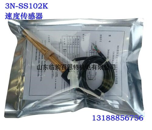 3N三恩电子3N SS102K SS102K皮带秤测速传感器 调速秤速度传感器 - 图1