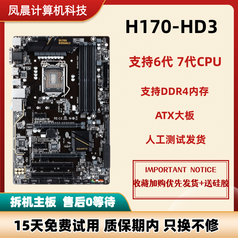 技嘉Z170-HD3 D3H Z270-P K Gaming H170 Z170X大板1151 B150 250-图1