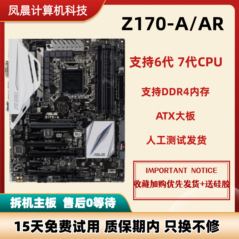 技嘉Z170-HD3 D3H Z270-P K Gaming H170 Z170X大板1151 B150 250-图2