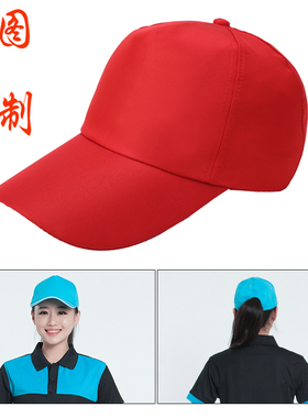 定做小学生托管班团体广告帽子