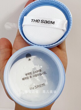 Thesaem得鲜薄荷定妆散粉蜜粉