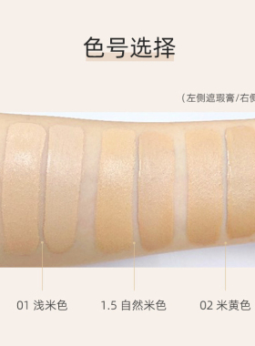 得鲜双头遮瑕膏液笔黑眼圈痘印