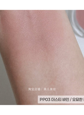 得鲜哑光腮红泥PK03PP03BG01