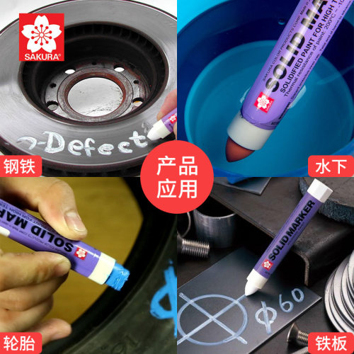 XSC樱花固体油漆笔白黄（SOLID MARKER）高温笔可水中书写批发 - 图2