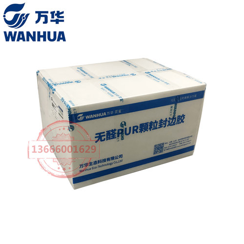 万华PUR颗粒封边热熔胶 普通封边机也可以用 PET高光板专用PUR封 - 图3