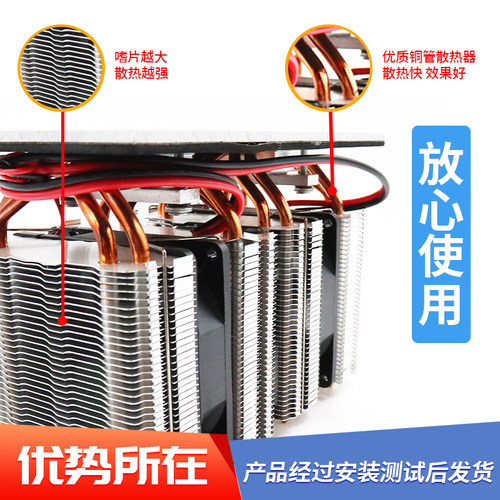 半导体制冷片套装diy小冰箱制冷板散热器12v功率快速降温制冷平台 - 图0