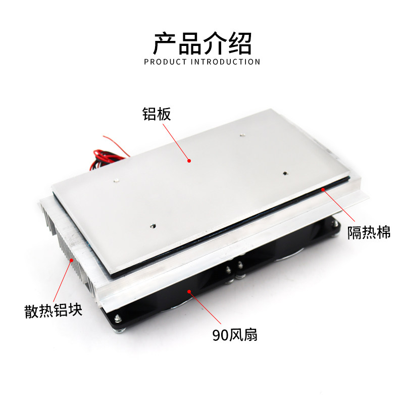 XD2029 新品 半导体制冷片模块  单层半导体制冷板制冷器模组120W,淘宝优惠券,粉丝福利购,淘宝优惠卷