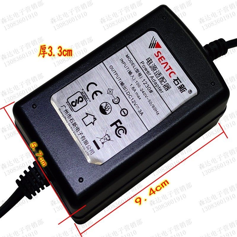 正品石新电源适配器1230#12V3A开关电源变压器220V转12V3A电源,淘宝优惠券,粉丝福利购,淘宝优惠卷