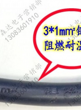 电水壶配件快速电热水壶底盘电源线铜线芯三芯通用电源线1米实拍