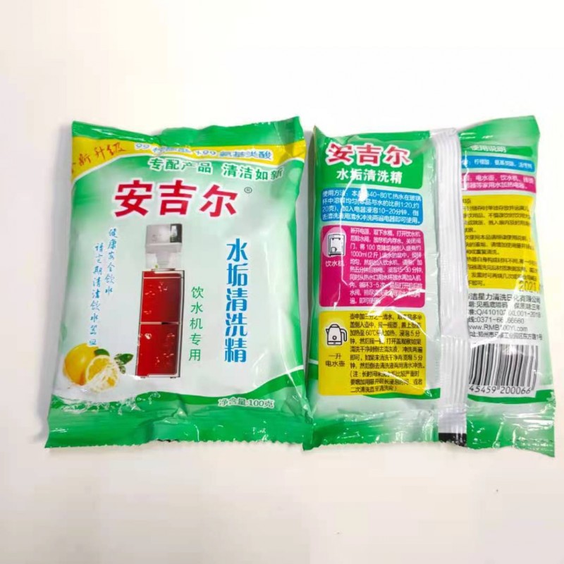 安吉尔水垢清除剂柠檬酸氨基类酸暖瓶电水壶饮水机清洗精100G/包 - 图3