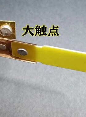 电饭锅配件国产加宽银触点铜片