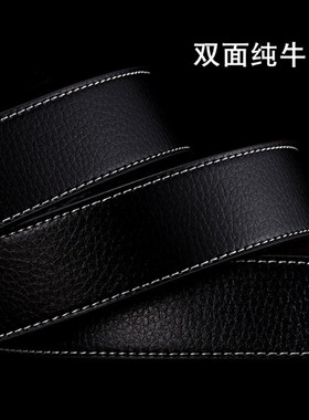 无头字母针扣光身白色打孔皮带