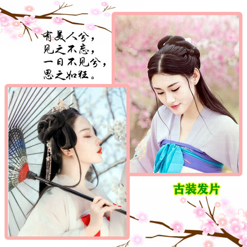 星俣假发片60厘米单头封发片古装柔顺直发排贵妃造型假发单头发排 - 图0
