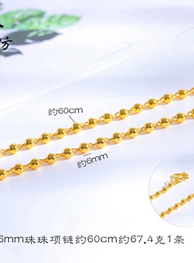 越南沙金24k铜镀金实心圆珠项链光珠链简约男女佛珠金链子