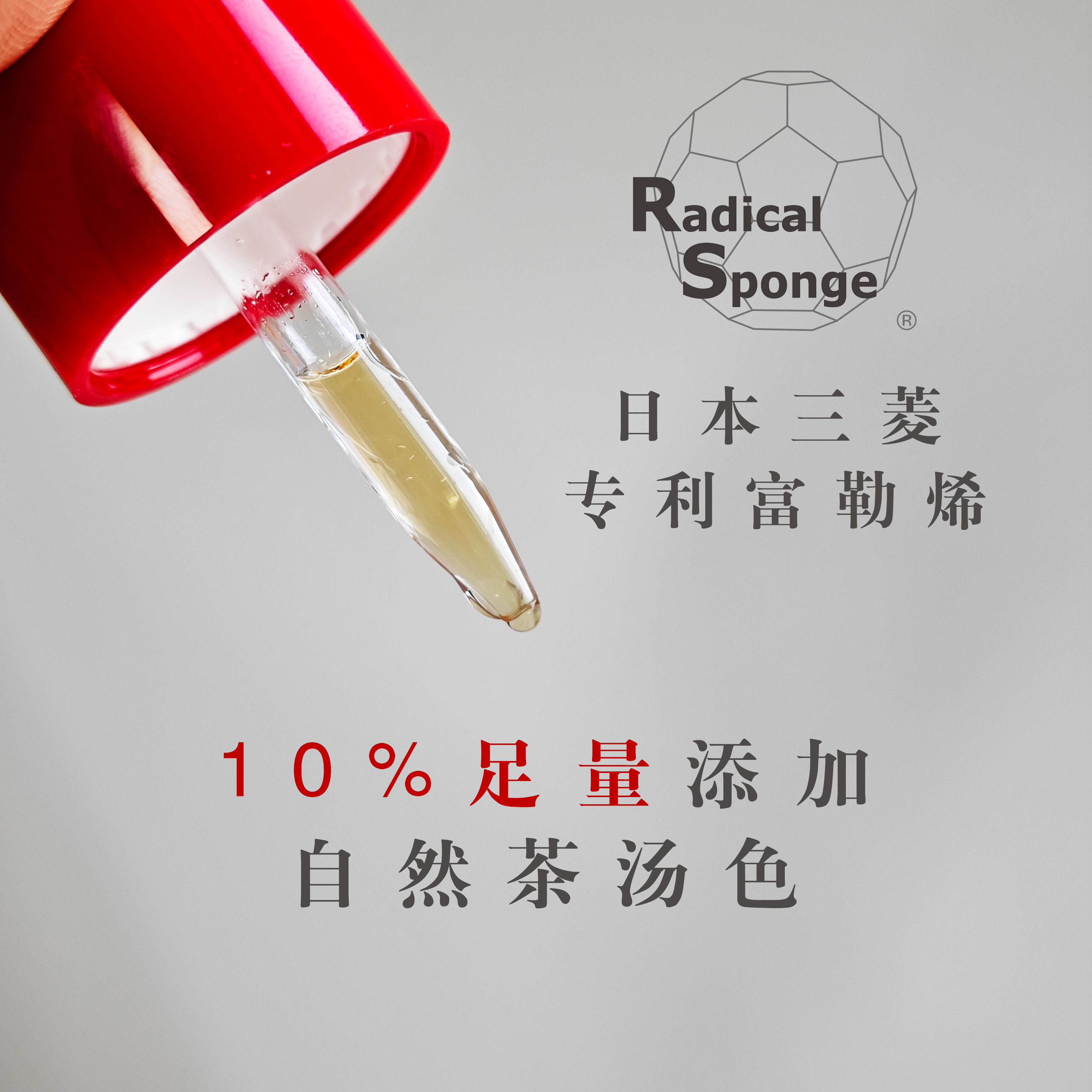 慕华颜日本三菱10%富勒烯原液精华 早C进阶抗氧化光老化提亮焕颜 - 图1