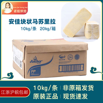 (Anjiamasu block 10kg) New Zealand imports cream cheese cheese Pizza Oven-Meal Wire Drawing Commercial