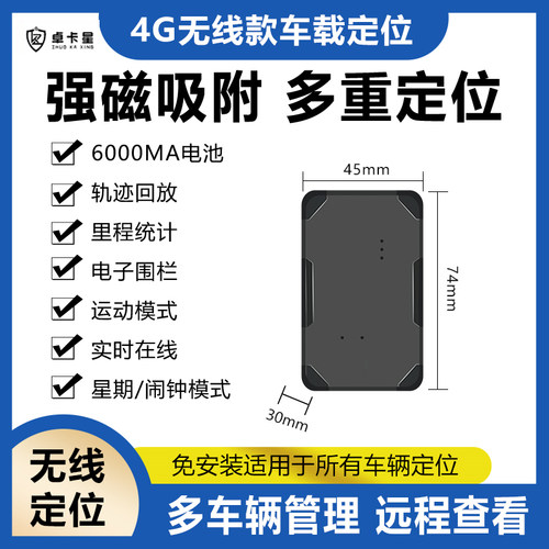 4G北斗jPS定位器追跟器汽车摩托电动车载订位追踪jPS - 图1