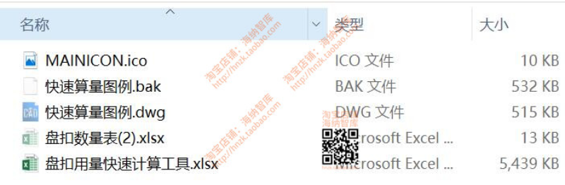 盘扣脚手架计算excel表格工程量材料速算扣件式钢管梁板模板用量 - 图3