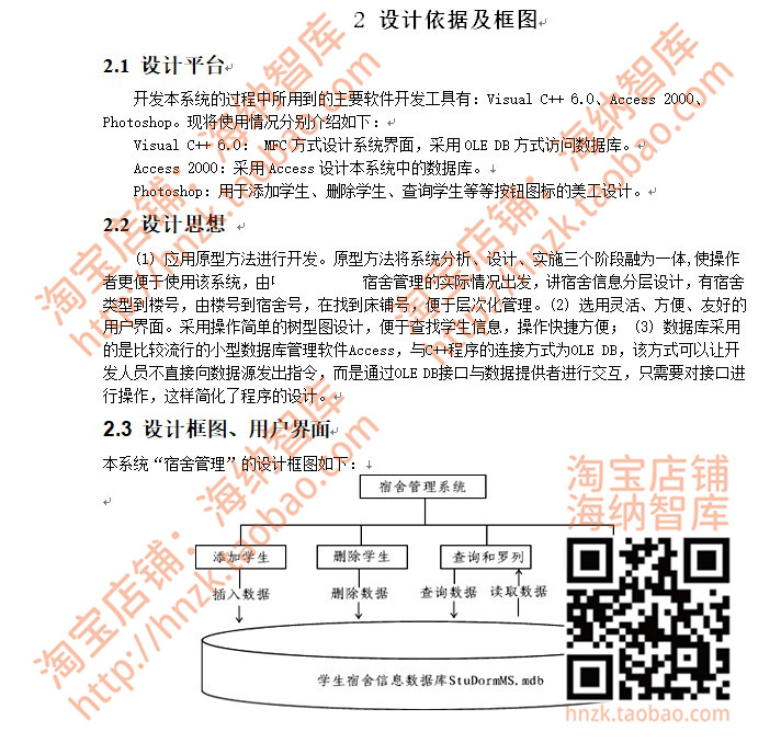 C语言C++项目程序源代码源码管理系统开发文档案例vc小游戏成品 - 图2