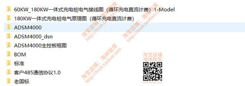 一体式180KW充电桩方案电气接线图PCB原理图bom循环直流ADSM4000 - 图2