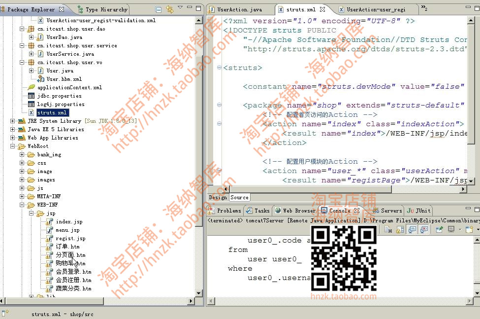 网上商城购物系统java ssh源码源代码后台页面SQL开发包用户模块 - 图2