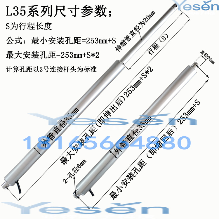 行程250mm12/24/48V直径35mm电动推拉杆伸缩杆电动伸缩缸电动推杆 - 图0