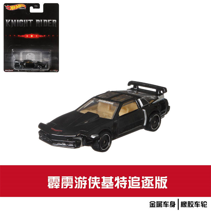 风火轮合金车模DMC55电影车霹雳游侠 KNIGHT RIDER 基特hotwheels - 图0