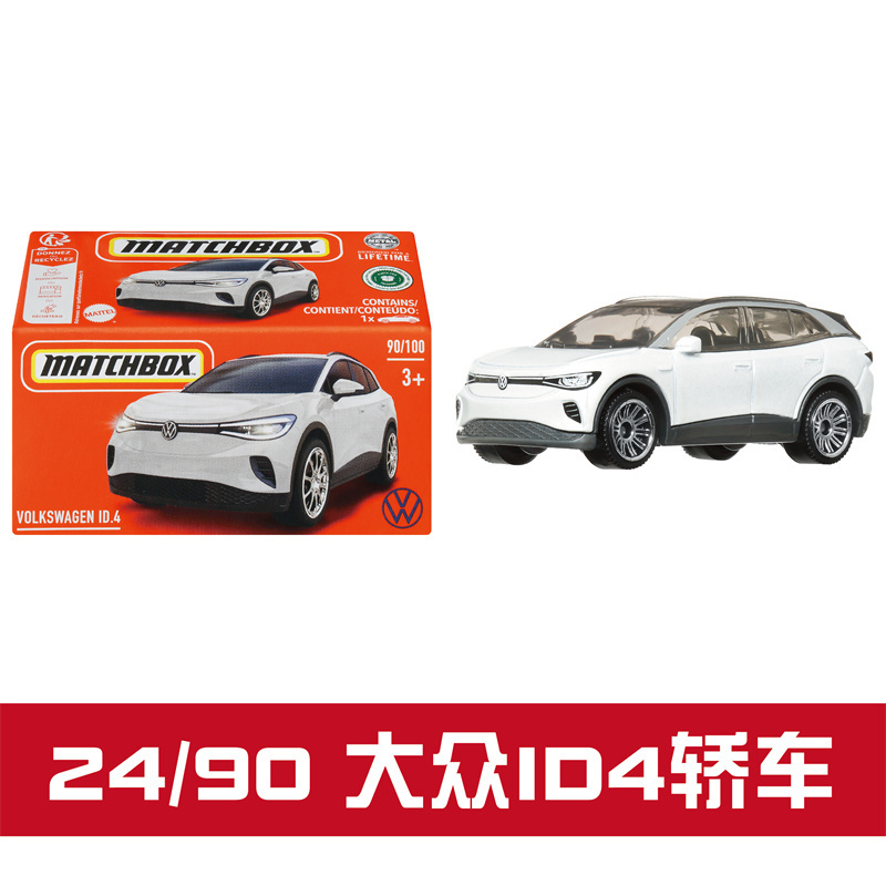 火柴盒DNK70合金车模彩盒宝马路虎2024款24G跑车特斯拉Matchbox - 图2