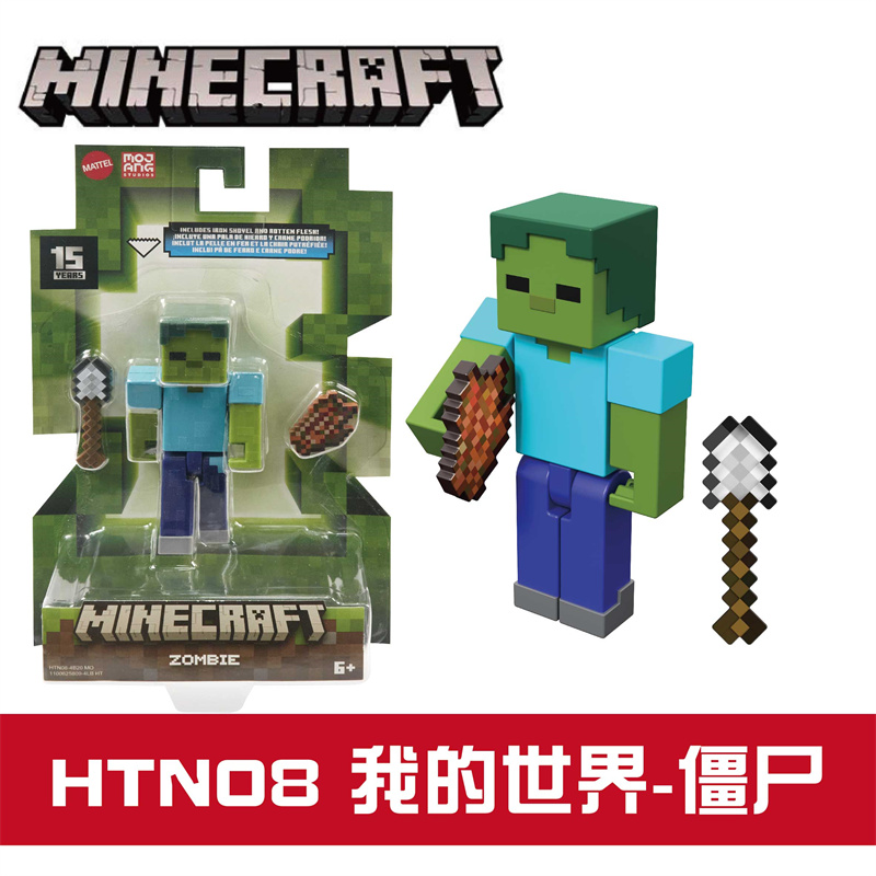 美太 MINECRAFT我的世界角色收集公仔人偶光剑 模型玩具过家家 - 图0