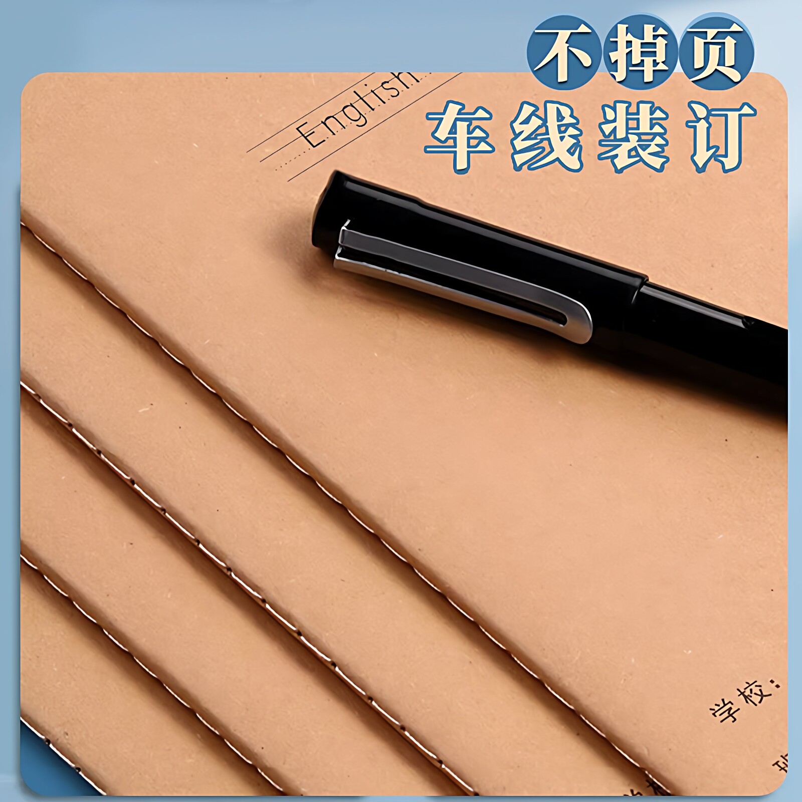 得力16K牛皮纸作业本科目本 英语作文练习语文本加厚初中生课业本