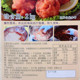Bag of shuken Tangyang powder fried chicken powder marinade Japanese style