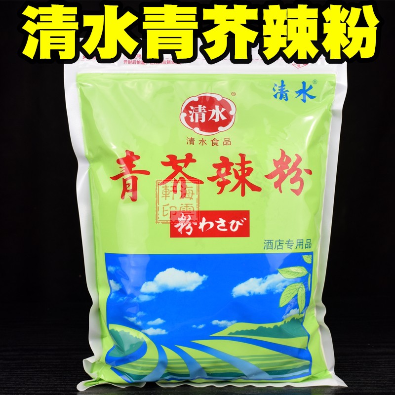 日本料理 清水芥末粉1kg芥辣粉山葵辣根刺身寿司鱼生三文鱼芥末膏 - 图0