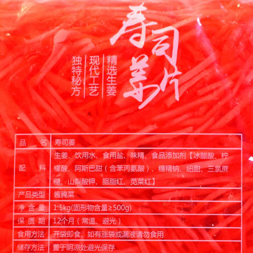 日式寿司姜丝金印红姜丝1.5kg千切姜丝炒面牛肉饭红姜章鱼小丸子 - 图1