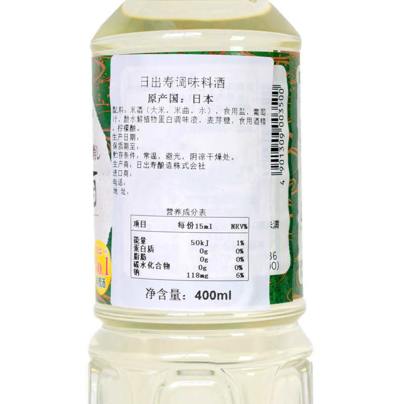 日本进口料理用清酒 日出寿料酒400ml 寿喜锅底料 寿喜烧调味料酒,淘宝优惠券,粉丝福利购,淘宝优惠卷