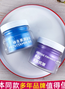 KFW珂夫薇维生素原B5倍润保湿霜
