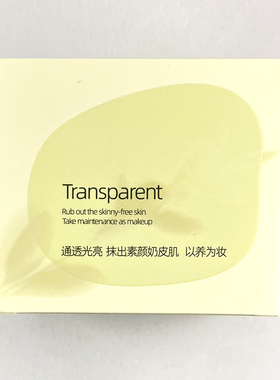 水光剔透遮瑕疵鲜亮裸妆素颜霜