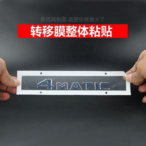 适用奔驰字标车标E300L E320L S400L尾标E级S级后标车标贴改装 - 图3