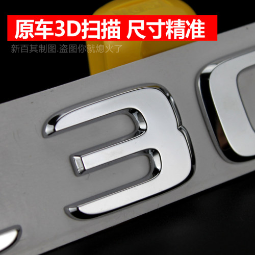 适用奔驰字标车标E300L E320L S400L尾标E级S级后标车标贴改装 - 图2