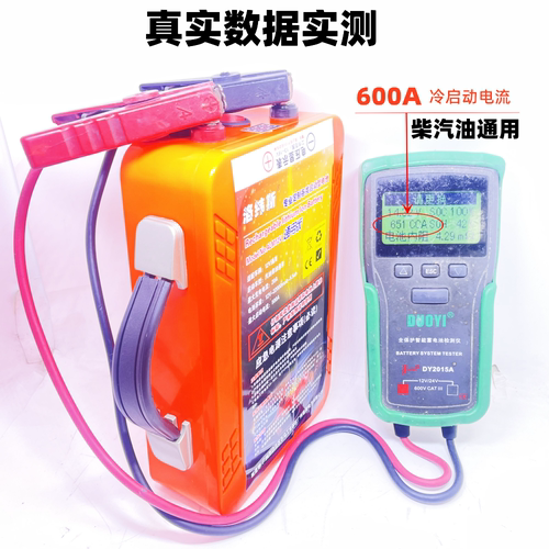 洛纬斯 汽车应急启动电源12V24V锂电池帮搭充电宝大容量救援电瓶 - 图3