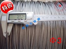 3mm Thickness 304 Stainless Steel Wire Rope Traction Rope Clothesline Clothesline 133 Root Silk Soft Steel Rope