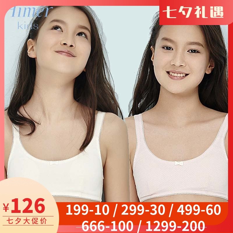 愛慕兒童專櫃正品內衣少女二階段背心式無鋼圈文胸罩AJ115212