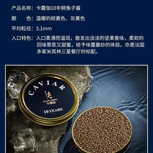 【正品保证】caviar卡露伽俄罗斯10年生鲟鱼子酱【即食】罐头50g