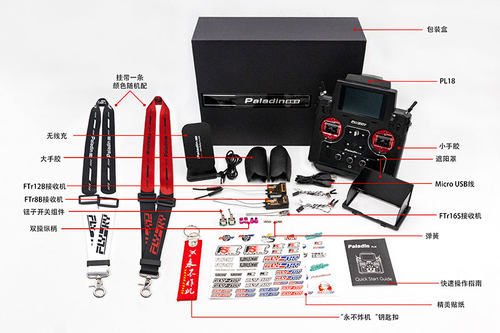 flysky富斯 PL18遥控器 接收机2.4G 18通道 RC模型车 航模 穿越机 - 图1