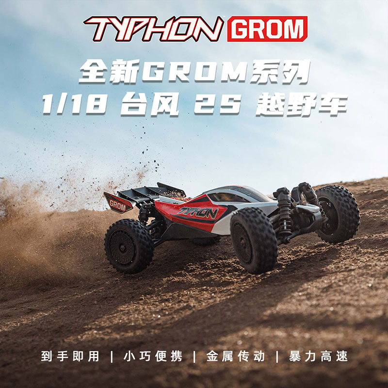 ARRMA ARA2106 1/18小台风 2S RTR遥控电动四驱越野车 RC模型车-图0