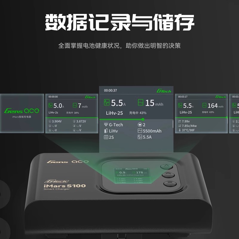 ACE格氏 iMars S100智能平衡充电器100W模型车航模锂电池充放电 - 图2