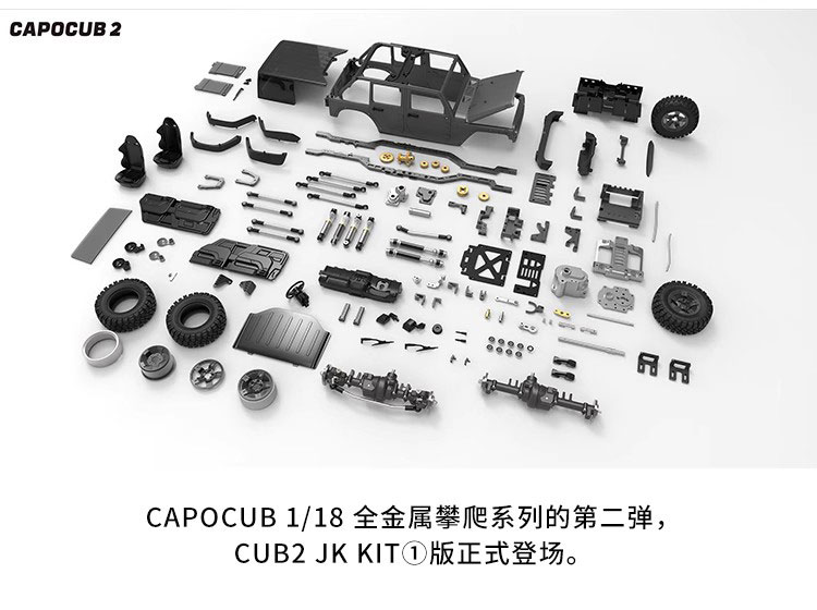 CAPO CUB2 JK全金属攀爬车遥控电动越野车差速锁1/18双速KIT 包邮 - 图0