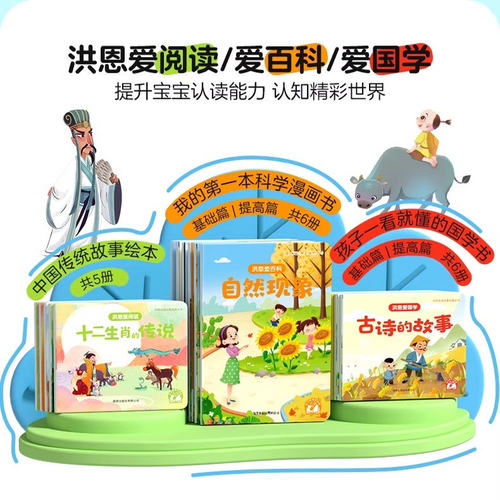 洪恩点读笔幼儿早教英语拼音识字通用学前启蒙神器绘本阅读学习机 - 图3