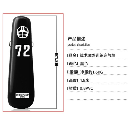 GAIFU篮球足球防守障碍训练充气人墙NBA不倒翁过人突破运控球装备 - 图3