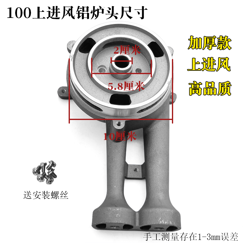 通用100#高脚铝炉头上进风加厚嵌入式然气灶煤气灶炉灶头配件套装-图1