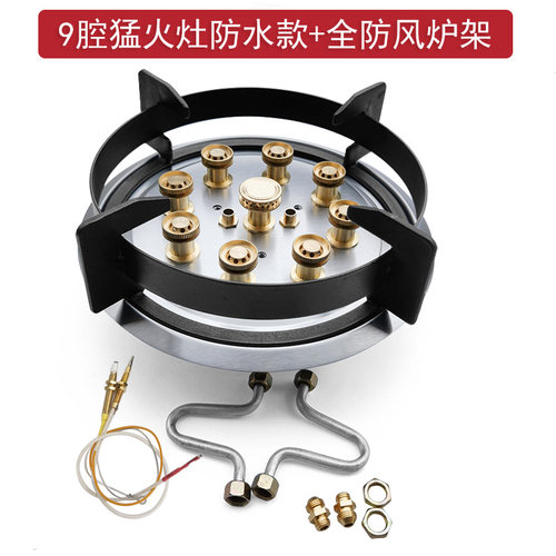 改装九腔猛火灶配件天然气煤气灶燃气灶具九孔改装九头炉头分火器 - 图0